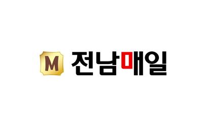 전남매일